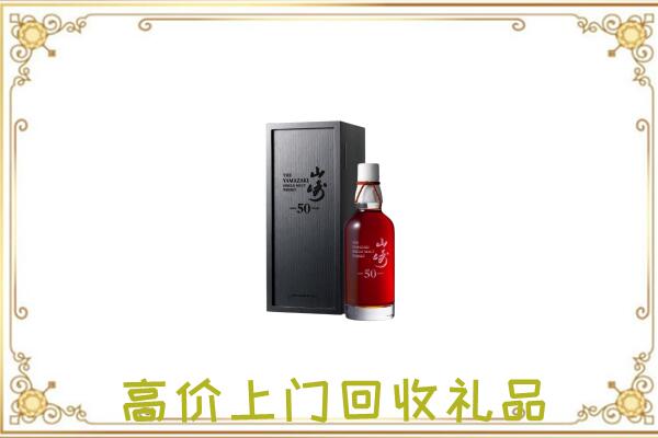 泉州附近回收山崎
