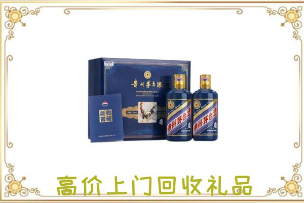 泉州附近回收茅台酒礼盒