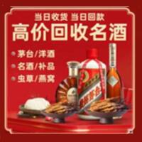 泉州茅台酒回收,酒瓶,烟酒,飞天茅台酒,名酒,泉州回收贵州茅台酒